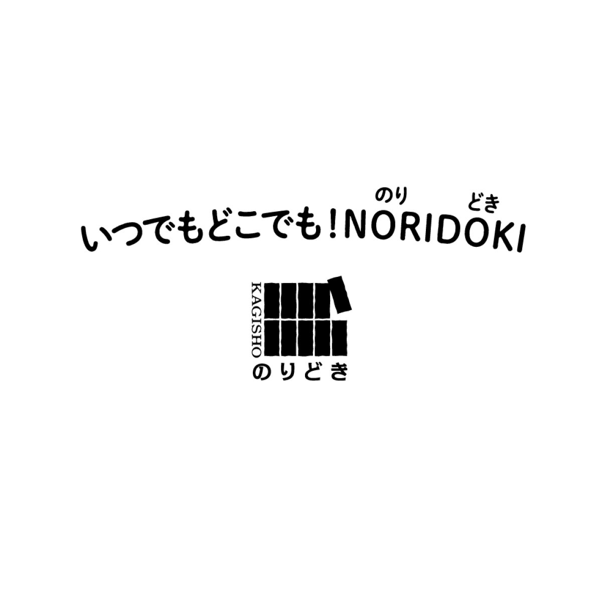 画像5: のりどき　味のり