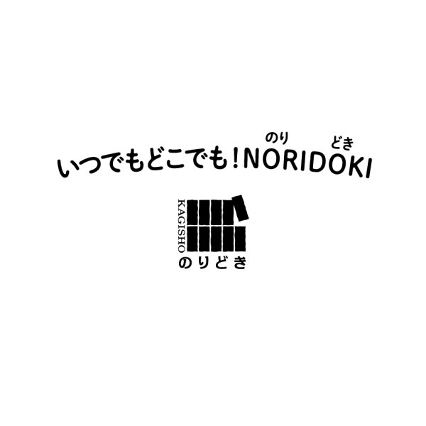 画像5: のりどき　塩のり